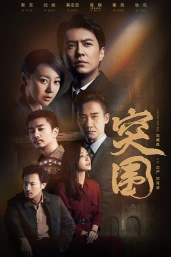 People's Property poster - Find streaming availability