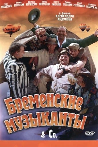 The Musicians from Bremen poster - Find streaming availability