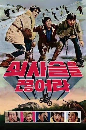 Break Up The Chain poster - Find streaming availability