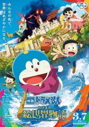 Doraemon the Movie: Nobita's Art World Tales poster - Find streaming availability