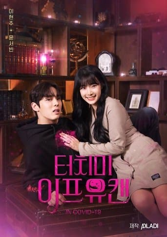 Touch Me If You Can poster - Find streaming availability