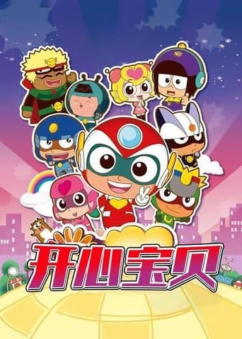 开心宝贝 poster - Find streaming availability