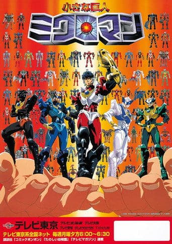 Microman poster - Find streaming availability