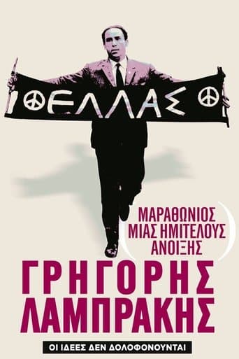 Marathon of an Unfinished Spring: Grigoris Lambrakis poster - Find streaming availability