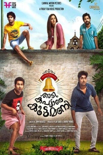 Adi Kapyare Kootamani poster - Find streaming availability