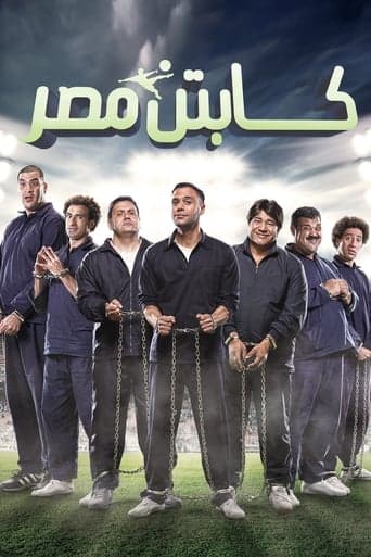 Captain of Egypt poster - Find streaming availability