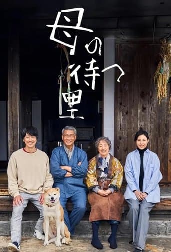 Haha no Matsu Sato poster - Find streaming availability
