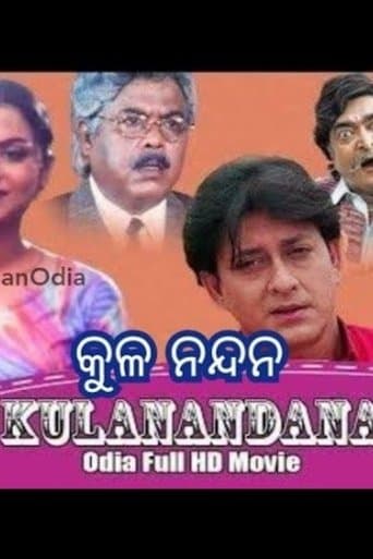 Kula Nandan poster - Find streaming availability