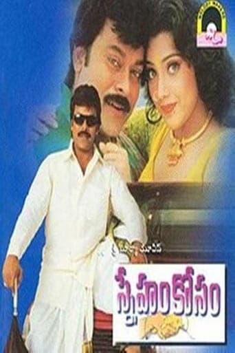 Sneham Kosam poster - Find streaming availability