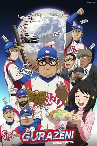 Gurazeni: Money Pitch poster - Find streaming availability