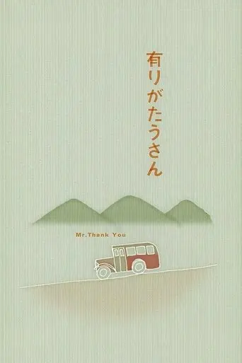 Mr. Thank You poster - Find streaming availability