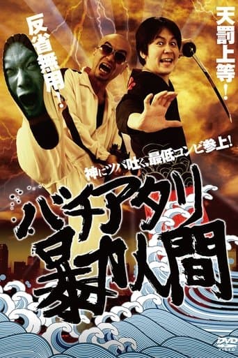 Cursed Violent People poster - Find streaming availability