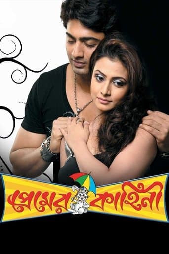 Premer Kahini poster - Find streaming availability