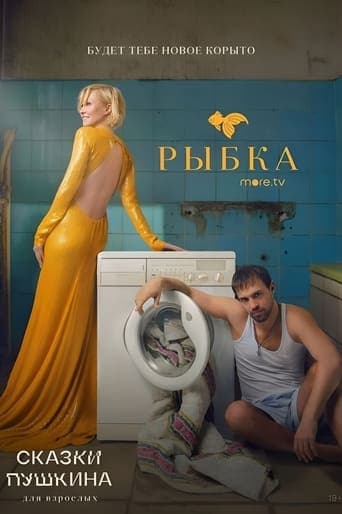 Pushkin's Fairy Tales. For Adults poster - Find streaming availability