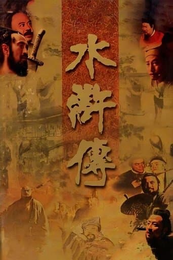 The Water Margin poster - Find streaming availability