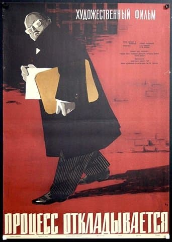 Der Prozeß wird vertagt poster - Find streaming availability