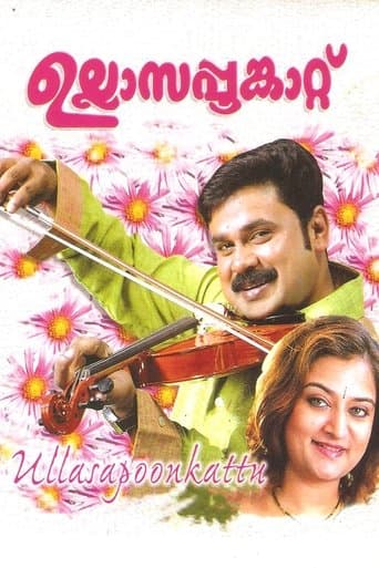 Ullasappoonkattu poster - Find streaming availability