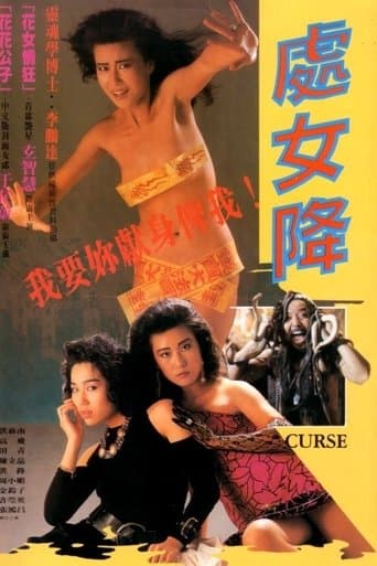 Curse poster - Find streaming availability