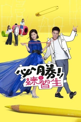 Love by Design poster - Find streaming availability