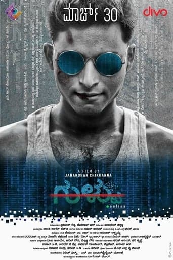 Gultoo poster - Find streaming availability