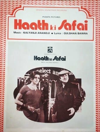 Haath Ki Safai poster - Find streaming availability