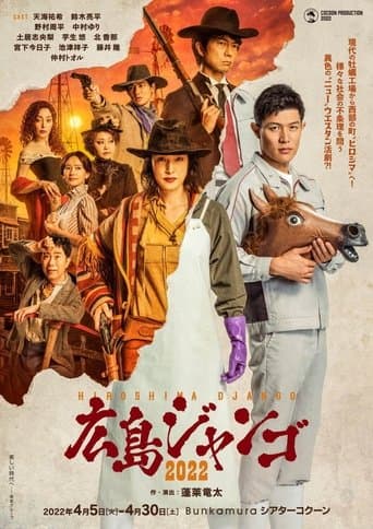 Hiroshima Django poster - Find streaming availability
