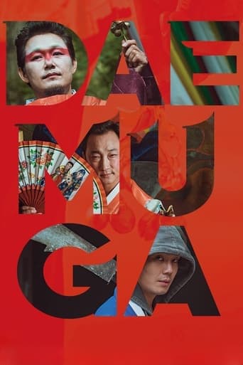 DAEMUGA poster - Find streaming availability