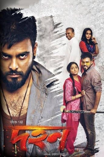 Dohon poster - Find streaming availability