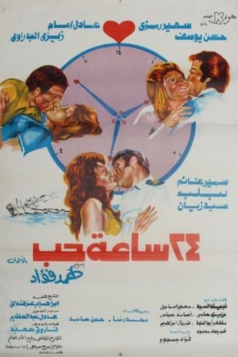 24 Hours of Love poster - Find streaming availability