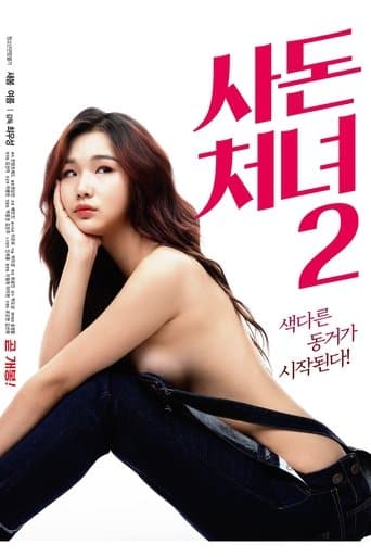 The Daughter-in-law 2 poster - Find streaming availability