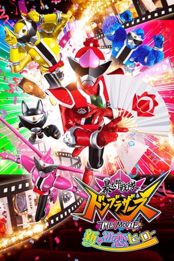 Avataro Sentai Donbrothers The Movie: New First Love Hero poster - Find streaming availability