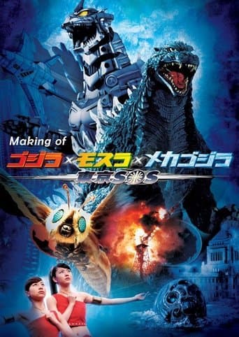 Making of Godzilla: Tokyo S.O.S. poster - Find streaming availability