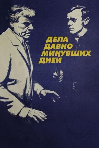 Affairs of the Past poster - Find streaming availability