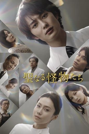 The Holy Monsters poster - Find streaming availability