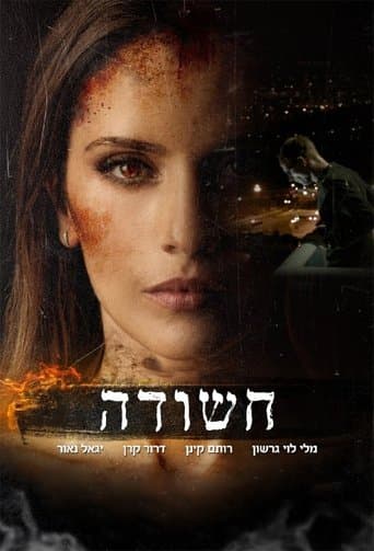 Suspect poster - Find streaming availability