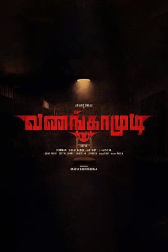 Vanangamudi poster - Find streaming availability