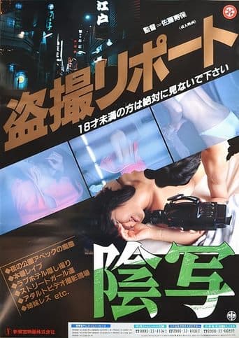 Turtle Vision poster - Find streaming availability