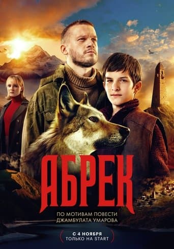 Абрек poster - Find streaming availability