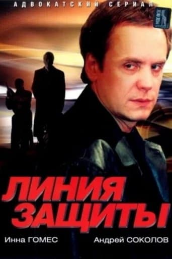 Line of Defense poster - Find streaming availability