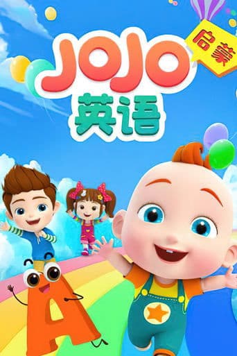 JOJO英语启蒙 poster - Find streaming availability