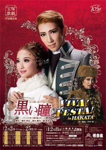 Dark Brown Eyes / Viva! Festa! in Hakata poster - Find streaming availability