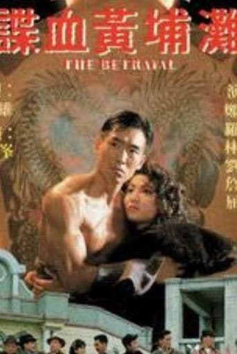 The Betrayal poster - Find streaming availability