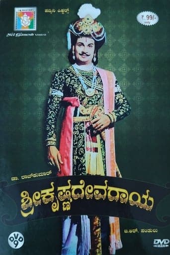 Sri Krishnadevaraya poster - Find streaming availability