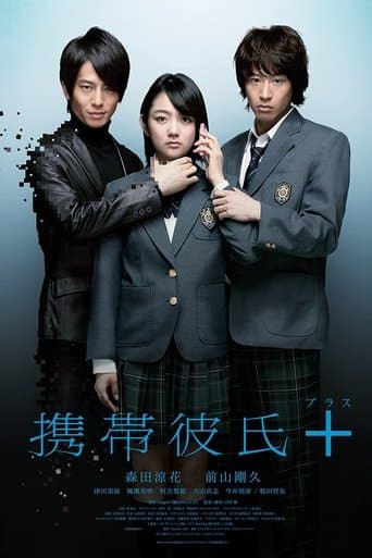 Cellular Boyfriend + poster - Find streaming availability