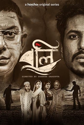 Boli poster - Find streaming availability
