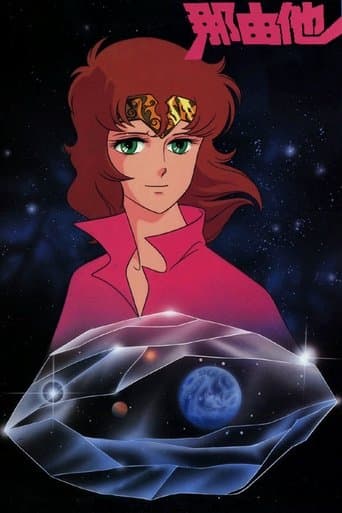 Nayuta poster - Find streaming availability