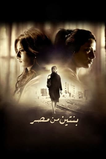 Two Girls from Egypt poster - Find streaming availability