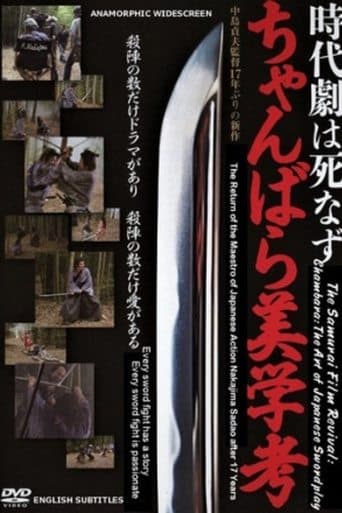 Chambara: The Art of Japanese Swordplay poster - Find streaming availability