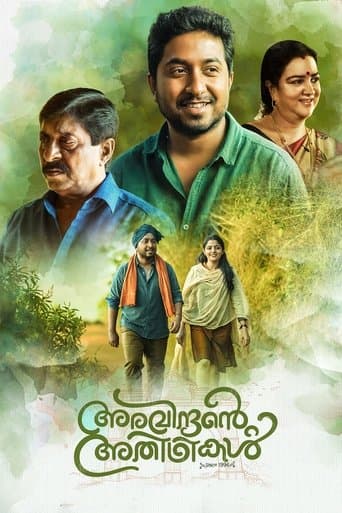 Aravindante Athidhikal poster - Find streaming availability