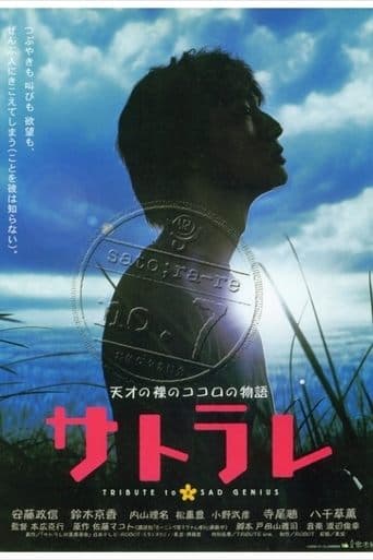 Transparent poster - Find streaming availability